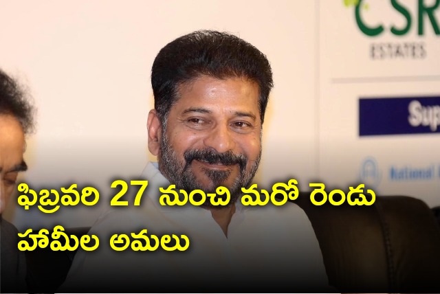 CM Revanth Reddy says two more guarantees will implement from Feb 27