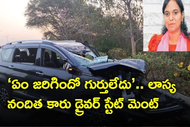 MLA Lasya Nanditha Car Driver Statement Over Accident 