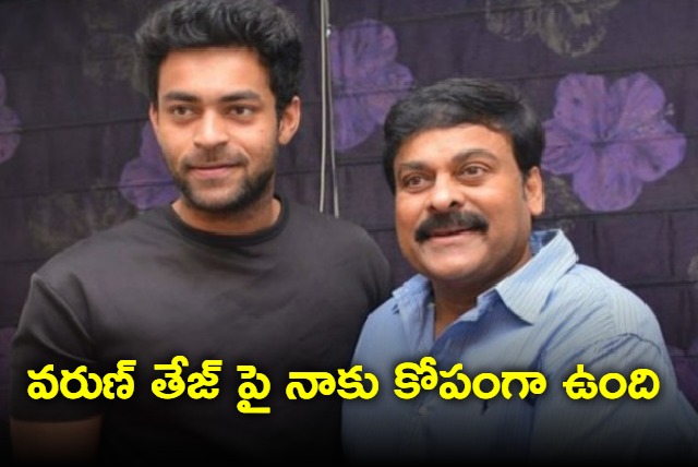 This is reason for my anger on Varuj Tej says Chiranjeevi