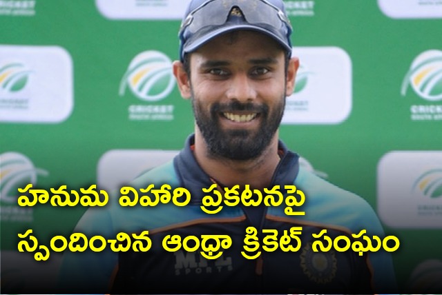 Andhra Cricket Association reacts on Hanuma Vihari statement