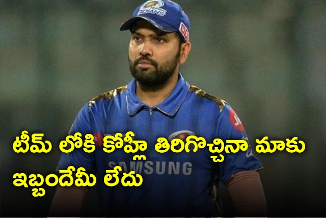 Rohit Sharma on young players