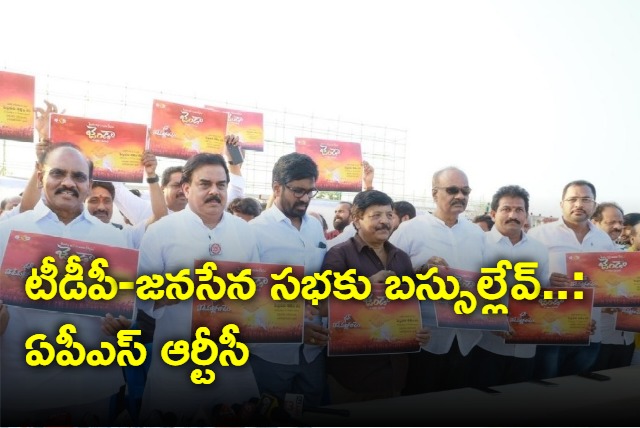 There is No bus for TDP Janasena Sabha From RTC