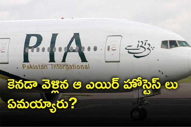 PIA says their air hostesses went missing in Canada