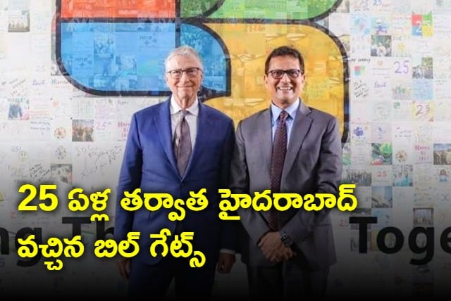 Bill Gates came to Hyderabad after 25 years