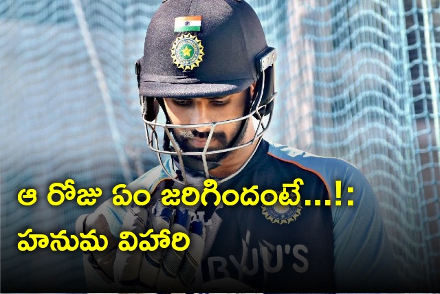 Hanuma Vihari tells what happened in Andhra team dressing room