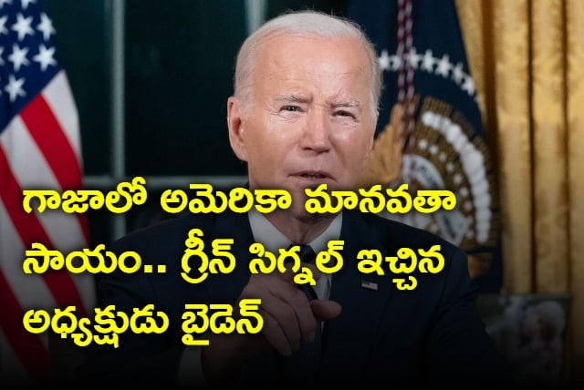 President Joe Biden approved USA humanitarian aid in Gaza