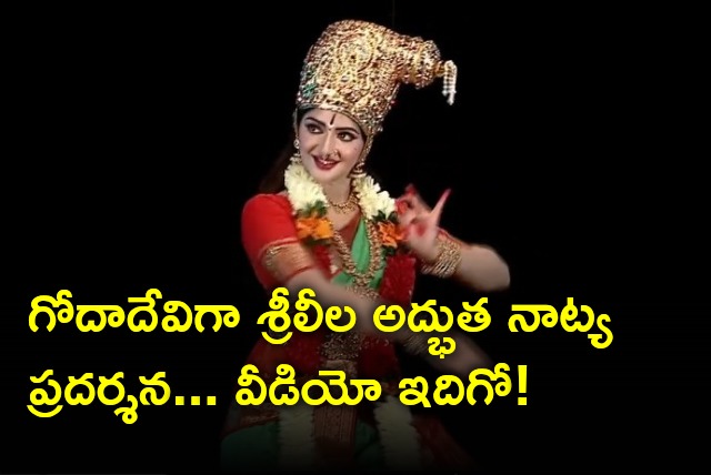 Sreeleela sizzling  classical dance performance video gone viral