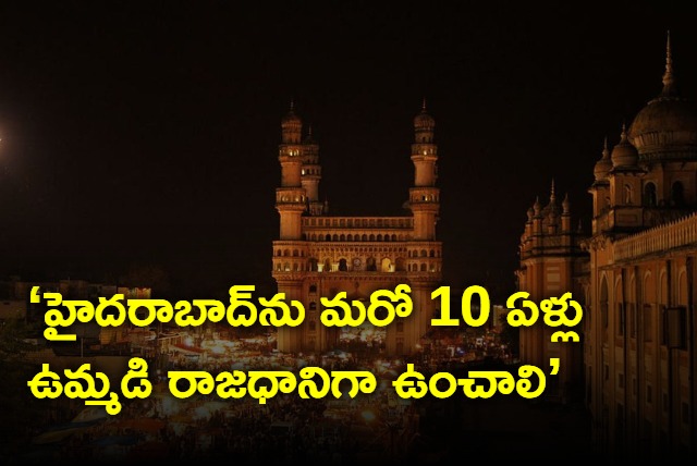 PIL in AP High Court seeking continuation of Hyderabad as Joint Capital