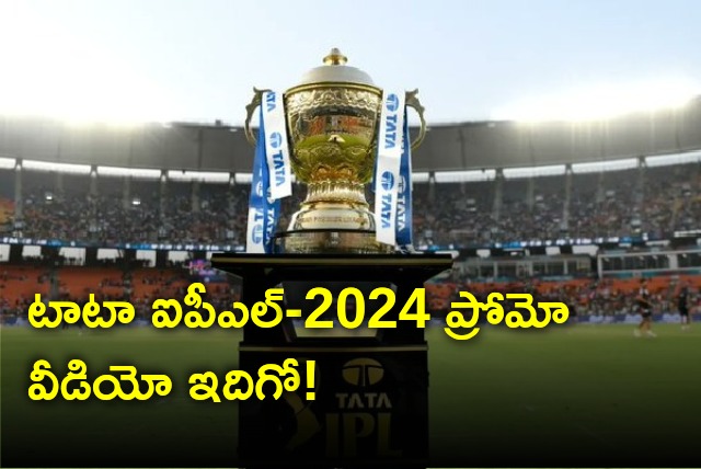 TATA IPL 20204 promo out now
