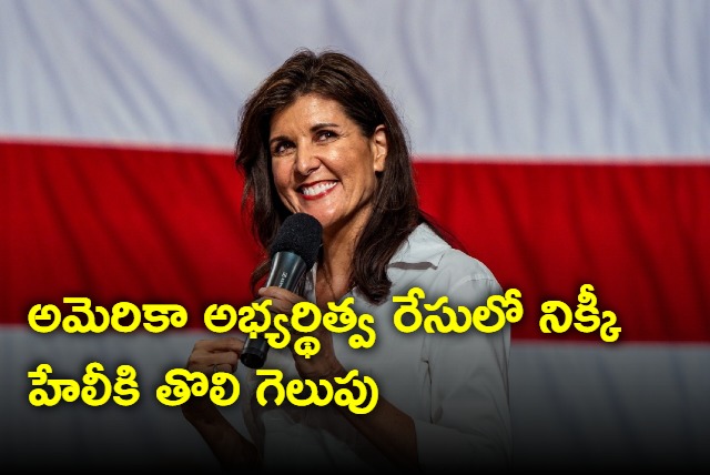 Nikki Haley notches her first victory in Republican Primary