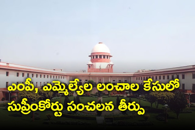 No Immunity To MLAs and MPs In Bribe For Vote Cases Sasy Supreme Court