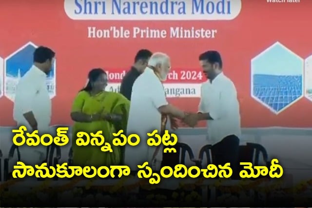 Modi and Revanth Reddy on one stage