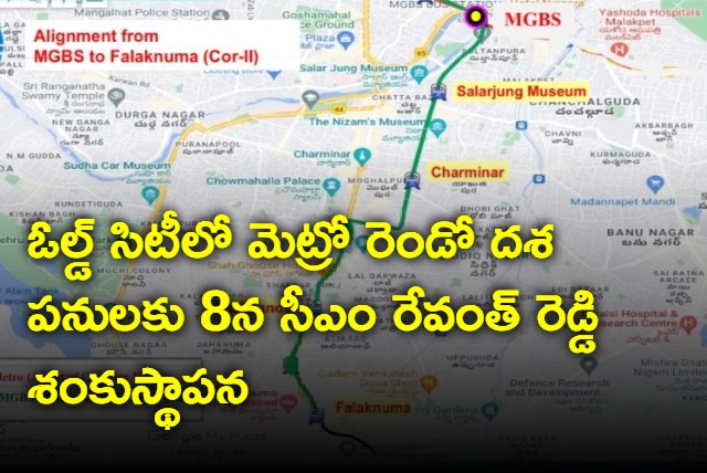 CM Revanth Reddy to lay foundation for Old City metro rail at Falaknuma on March 8