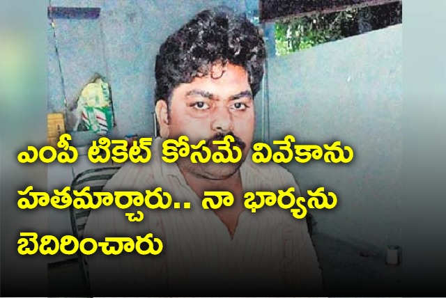 YS Viveka murder is political says Dastagiti