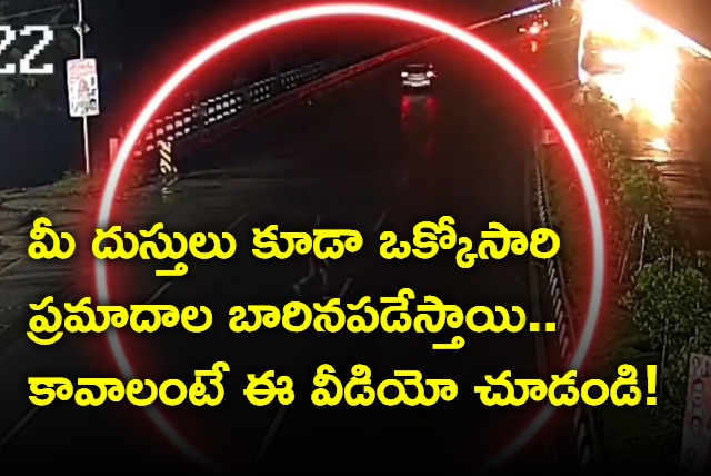 Black Color Dresses Also Put You In Road Accident Risk Watch This Video