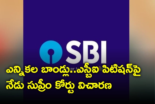 SC hearing on SBI petition over electoral bonds today