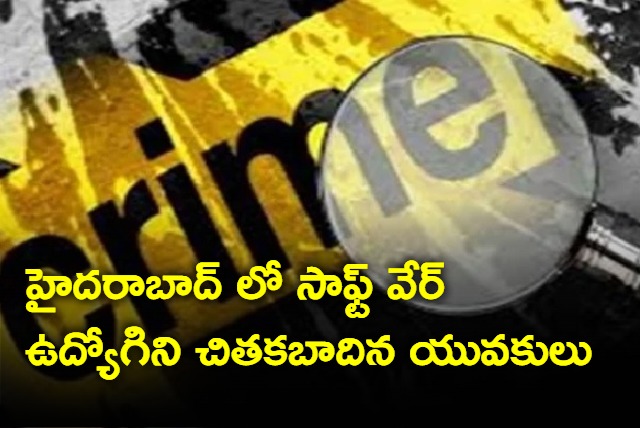 Unknown youth attacked IT employee in Hyderabad