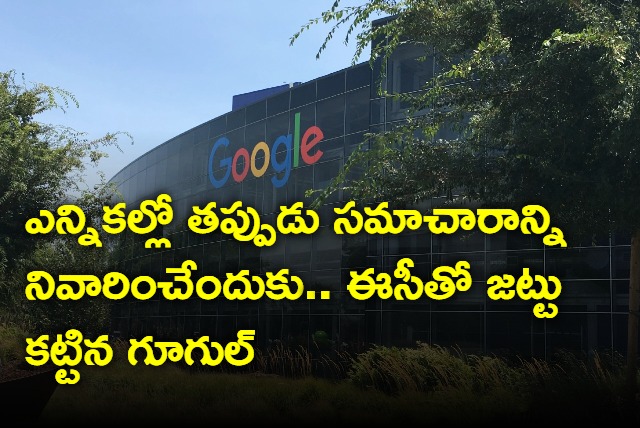 Google ties up with ECI to prevent spread of false information 