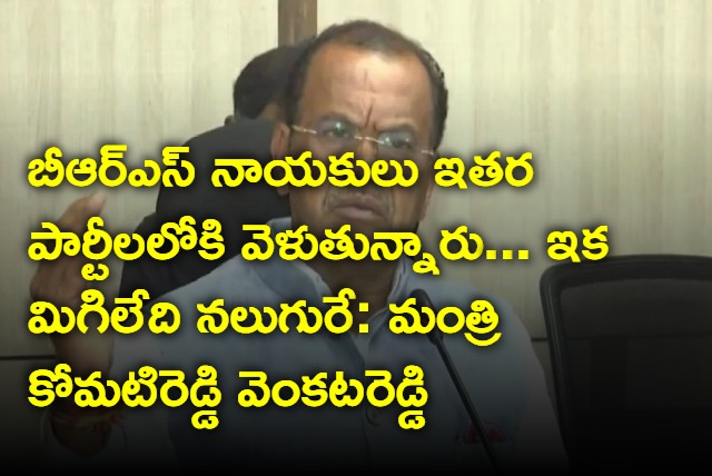 Minister Komatireddy says only four leaders will remain in brs