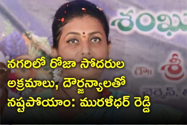 Minister Roja faces opposition in own party