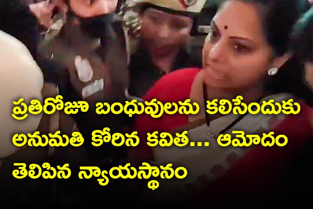Kavitha asks court for daily meeting with family members and lawyers