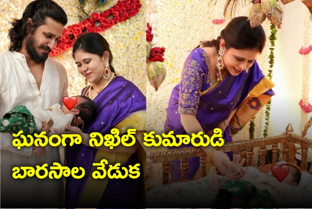 First Cradle Ceremony To Tollywood Hero Nikhil First Child