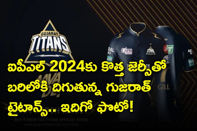 Gujarat Titans unveil redesigned jersey ahead of ipl 2024 