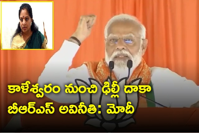 PM Modi First Reaction On Mlc Kavitha Arrest At Jagityal Sabha