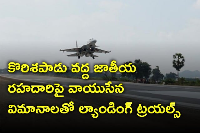 IAF conducts emergency landing trials on NH16 at near Korisapadu