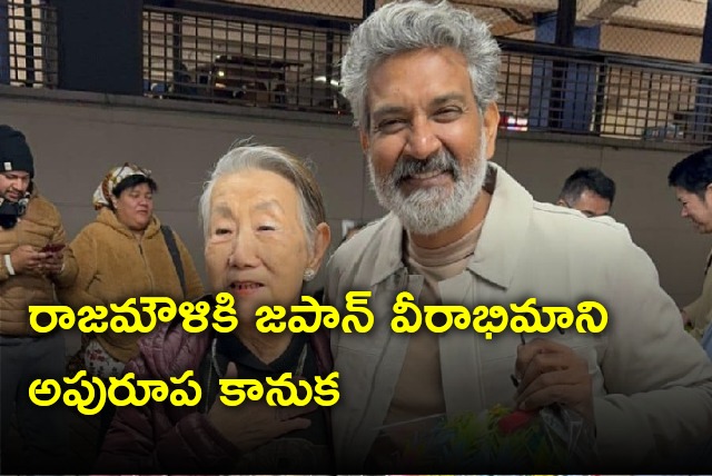 Rajamouli receives origami cranes from a Japanese fan