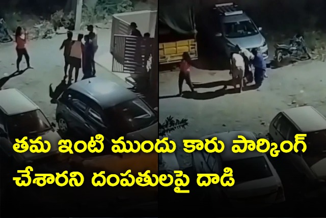 Couple Thrashed For Parking Car Near Neighbours House In Bengaluru