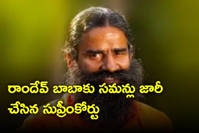 SC issues showcause notice to Ramdev
