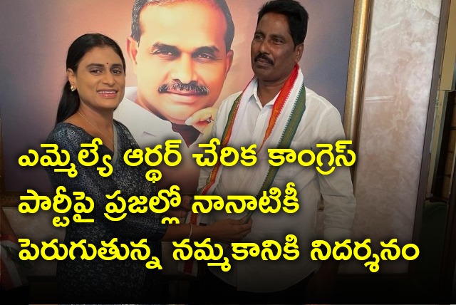Sharmila welcomes Nandikotkur MLA Arthur into Congress party