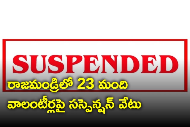 23 volunteers suspended in Rajahmundry