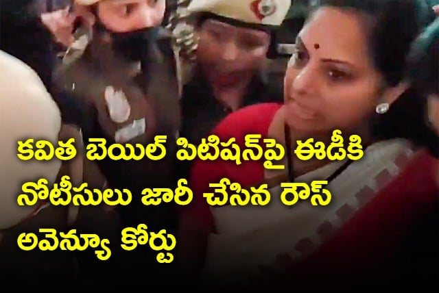 Court accepted kavitha bail petition