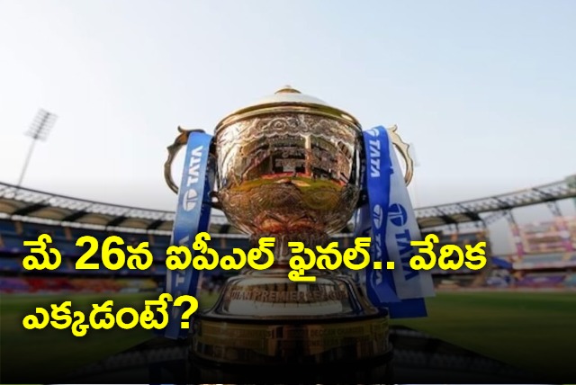 IPL 2024 Final On May 26th Match Maybe In Chennai