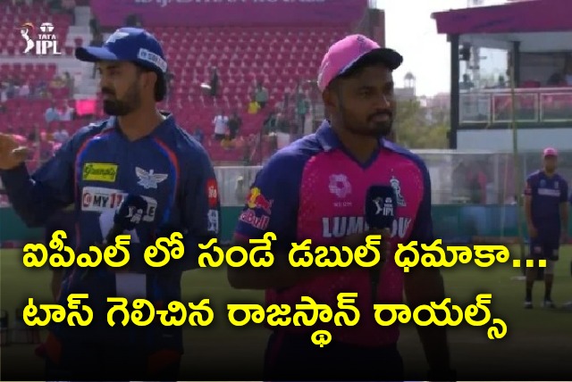 Rajasthan Royals won the toss and elected bat first 