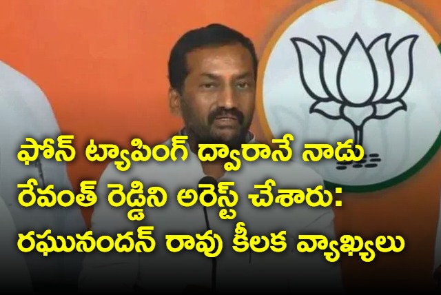 Raghunandan Rao comments on phone tapping