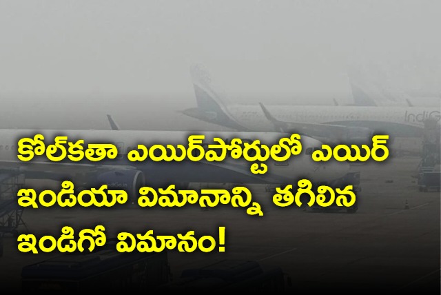 IndiGo flight hits Air India Express plane at Kolkata airport DGCA takes action against pilots