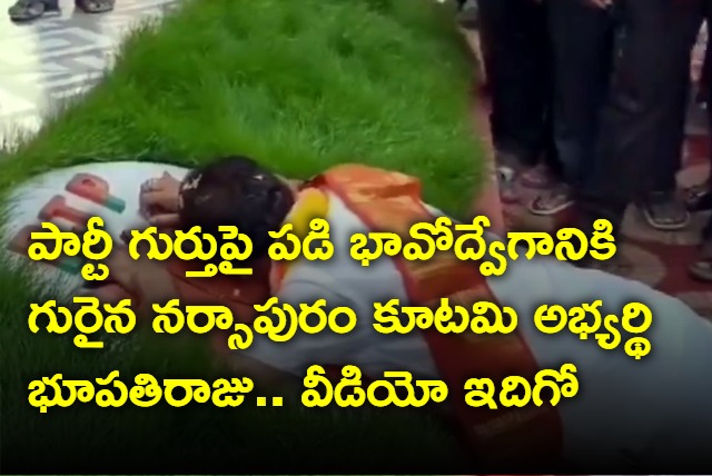 Narsapuram BJP Candidate Bhupathiraju Srinivasa Varma Video Viral