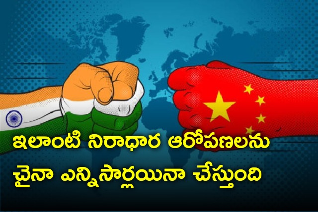 Bharat condemns China claims on Arunachal Pradesh