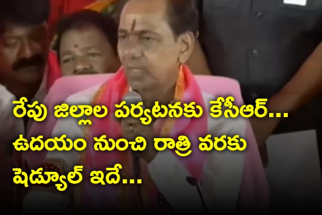 BRS chief KCR to tour in Telangana tomorrow