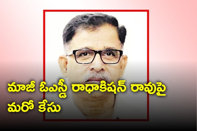Another case registered against former OSD Radhakishan Rao