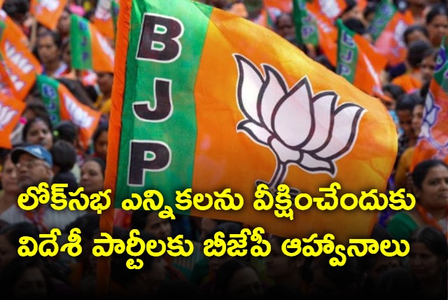 BJP invites political parties from Nepal Bangladesh Sri Lanka and Mauritius to witness Indian elections