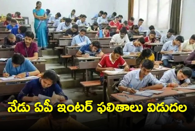 AP Intermediate Results Released Today on 11AM