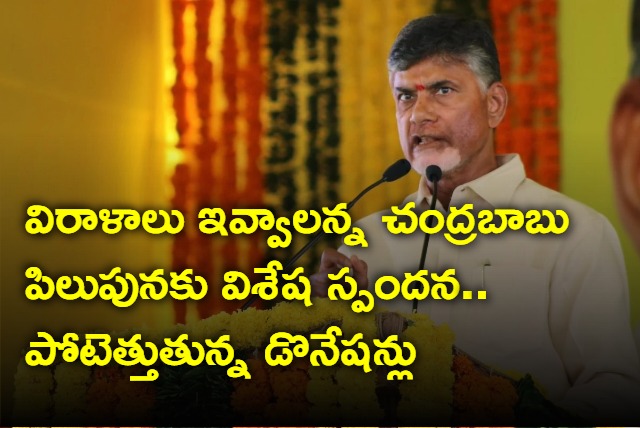 5 thousand people donated to TDP in three days
