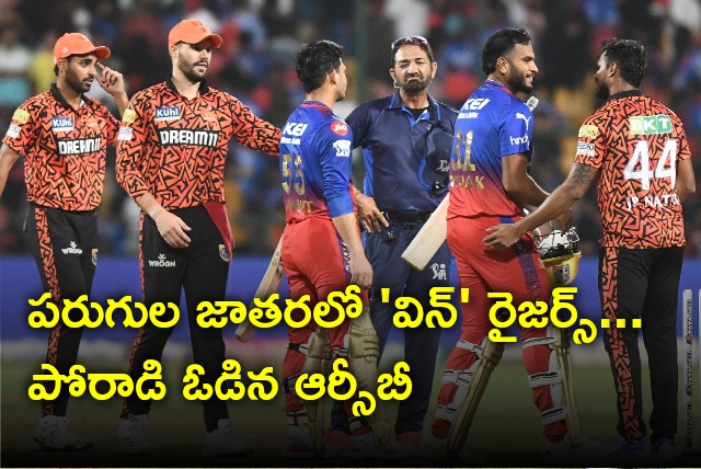 SRH clinches another victory as RCB fought till last ball
