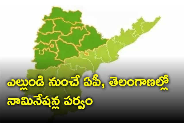 Nominations starts in AP and Telangana from Apr 18