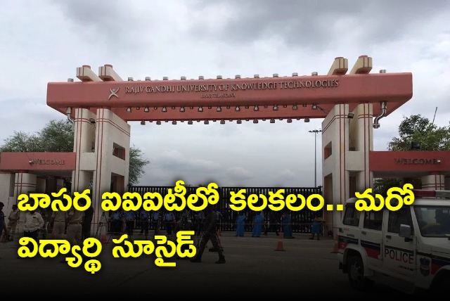 Student commits suicide at IIIT Basara