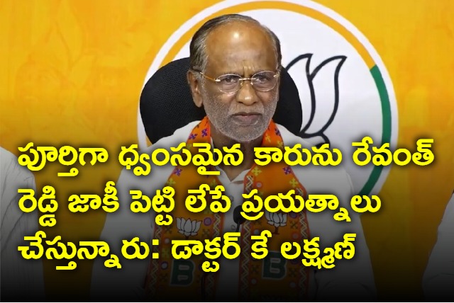 K Laxman alleges Revanth Reddy trying to lift brs